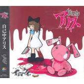 Irokui : Jikochu Alice